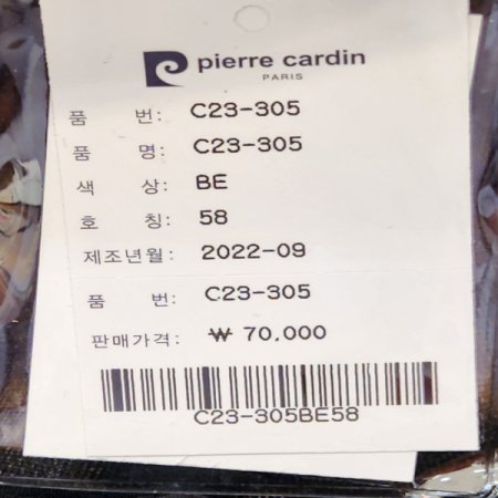 피에르 가르뎅 가을 겨울 밴딩 벙거지