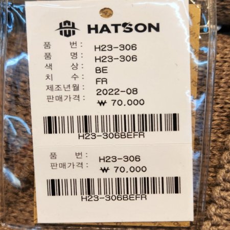 겨울 와이어 챙 니트 벙거지