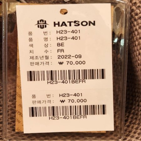 여성 가을 겨울 니트 비니 벙거지