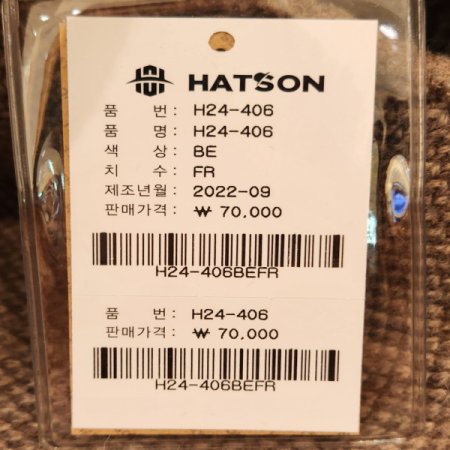 여성 가을 겨울 니트 벙거지