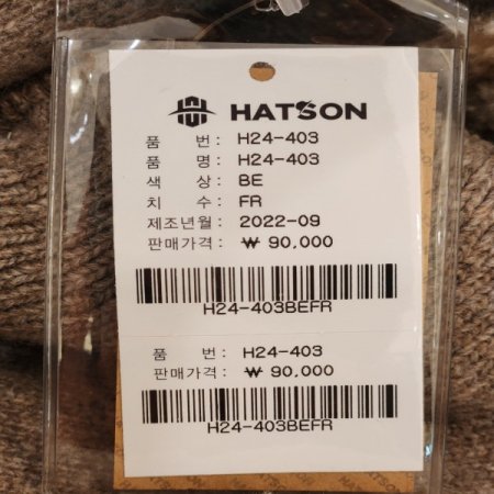 여성 라쿤퍼 방울 니트 보닛햇