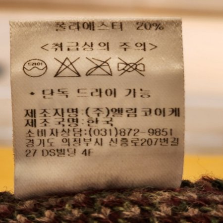 여성 가을 겨울 니트 버킷햇