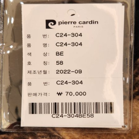 피에르가르뎅 남녀공용 가을겨울 버킷햇