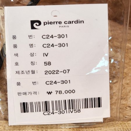 피에르가르뎅 여성 부클 버킷햇