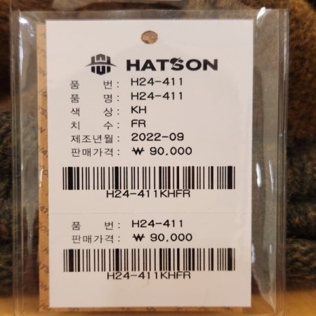 여성 겨울 루즈핏 비니H24411