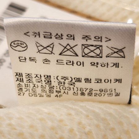 남녀공용 긴챙 니트 비니105