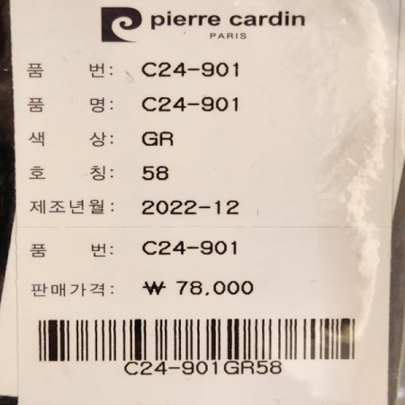 피에르가르뎅 남녀공용 방한모자901