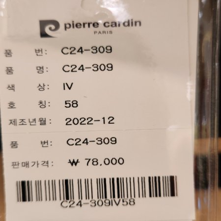 피에르가르뎅 겨울 여성 니트 버킷햇