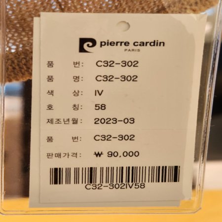 피에르가르뎅 여성 와이어챙 버킷햇