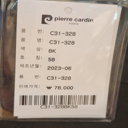 피에르가르뎅 여성 여름 심플 벙거지