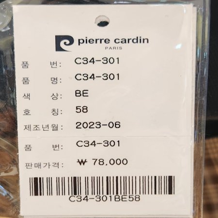 피에르가르뎅 여성 겨울 보넷 벙거지