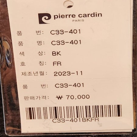 피에르가르뎅 여성 니트 심플 베레모