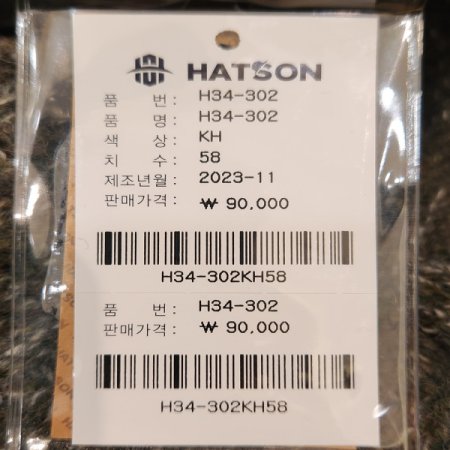 여성용 겨울 울 니트 버킷햇 벙거지