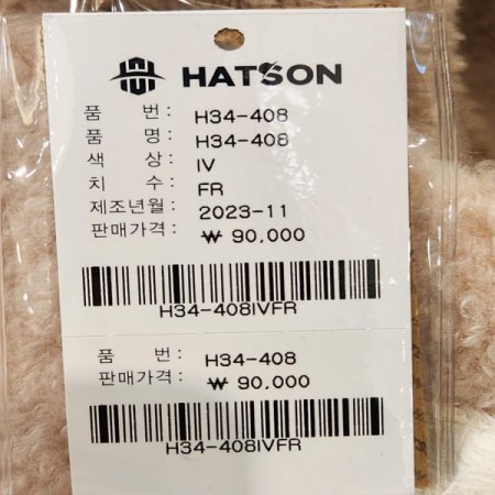 남녀공용 양면 뽀글이 트루퍼햇