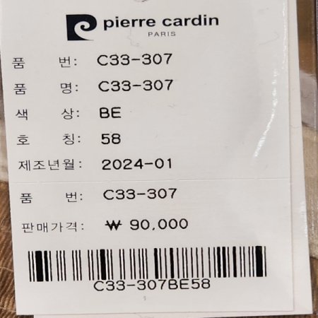 피에르가르뎅 여성 코튼 벙거지모자