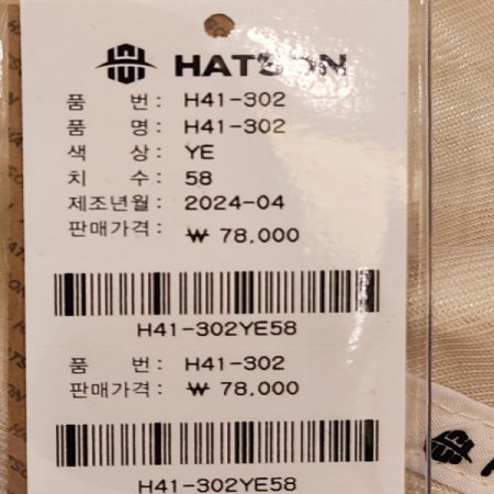 여성 여름 인견 데일리 버킷햇302