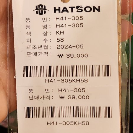 남녀공용 빅로고 빈티지 벙거지