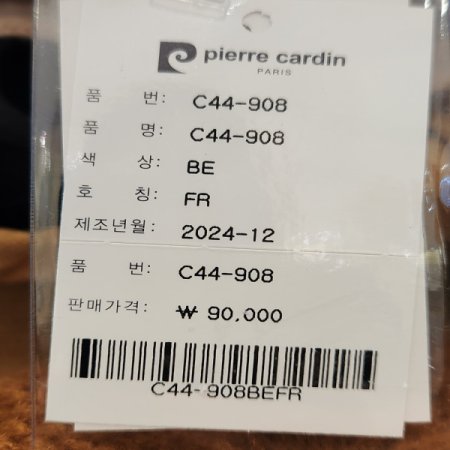 피에르가르뎅 여성 귀달이 방울모자