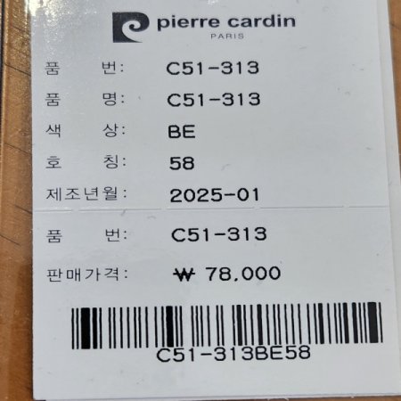 피에르가르뎅 여성 린넨 벙거지