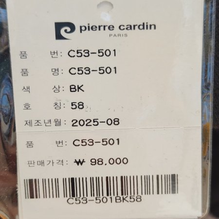 피에르가르뎅 남녀공용 뉴스보이캡