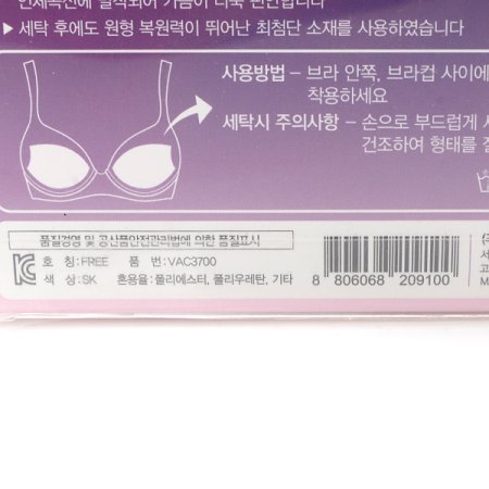 볼륨 업 메모리브라 뽕패드