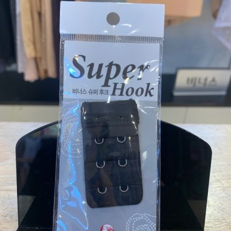 브라연장후크 기본2칸