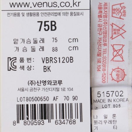 브이핏 스포츠 성형가슴브라