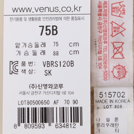 브이핏 스포츠브라CD컵 헴팬티세트