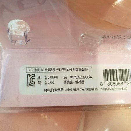 부드러운 볼륨 실리콘 접착식 패드