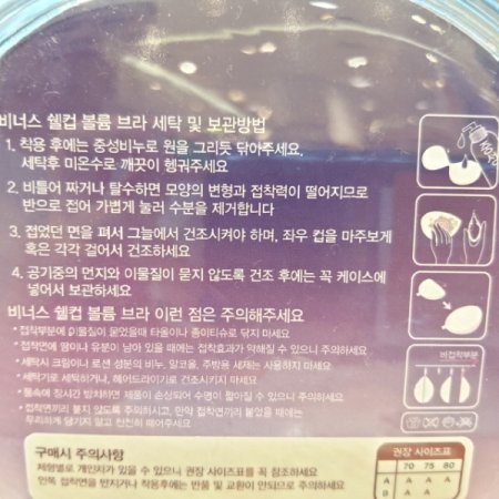 붙이는브라 웨딩 볼륨브라