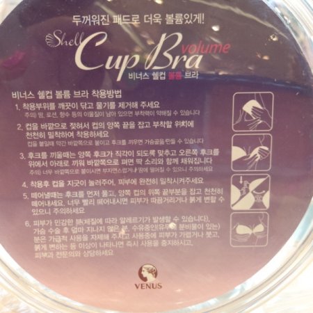 붙이는브라 웨딩 볼륨브라