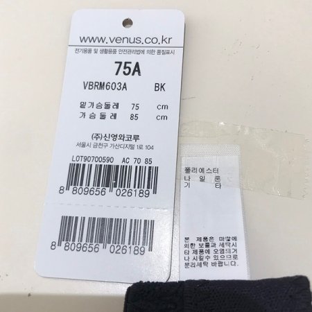 끈탈착 가능한 반컵브라 c컵