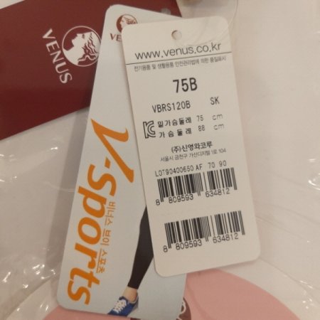 브이핏 노와이어스포츠브라 EF컵