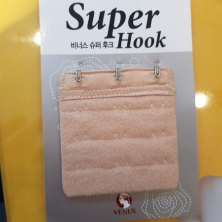 브라가 답답할때 연장후크 넓은3칸