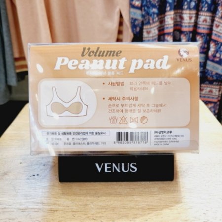 브라 일체형 땅콩패드
