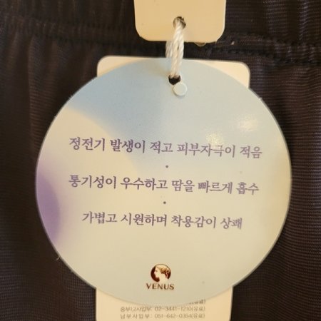 인견 시원한 솔리드 남성상의