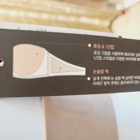 오프숄더 퓨징 노와이어 브라C D컵