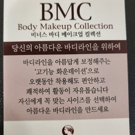 파워네트 깔끔한 삼각거들 보정속옷