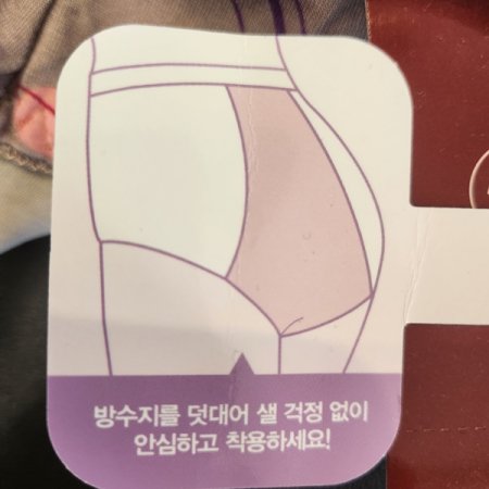 모달 우주나염 위생팬티