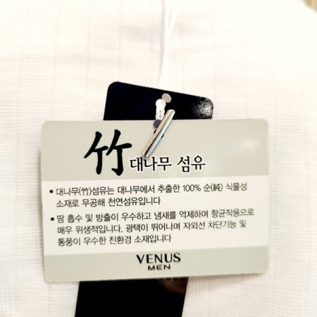 남성 시원한 면 뱀부 반팔런닝