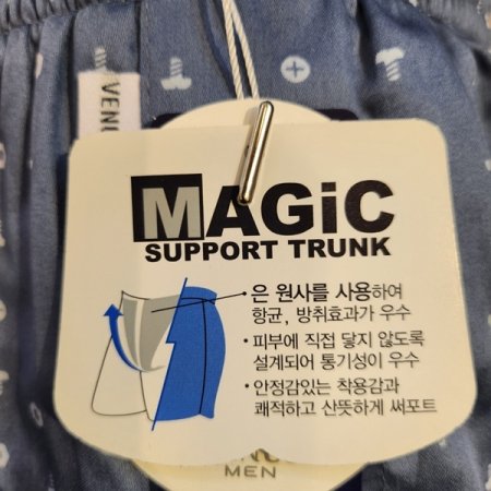 남성 내측밴드 나사나염 망트렁크