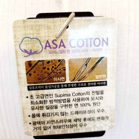 여름 고급 아사코튼 남자 민소매런닝