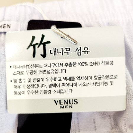 메쉬 면 뱀부 남성 삼각팬티