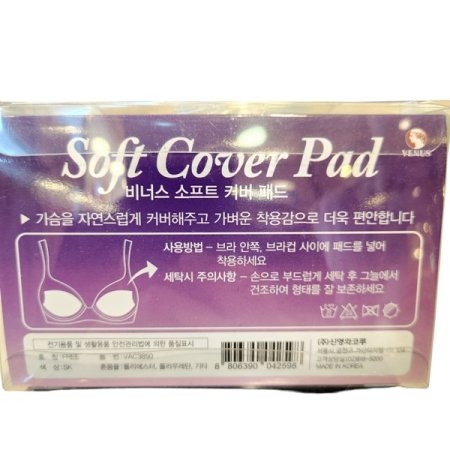 얇은 브라 패드