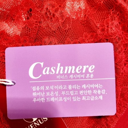 고급 모달 캐시미어 여성런닝