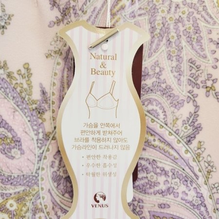 페이즐리 몰드컵 원피스 홈웨어