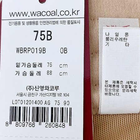 더블 스페이서 몰드 보정브라 OB