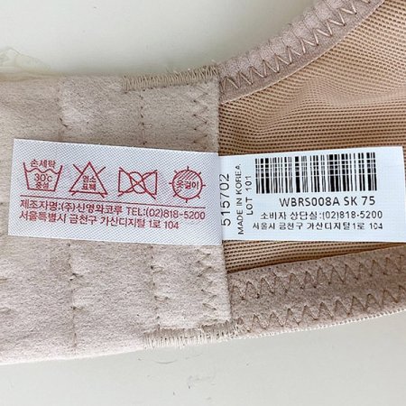 C컵 노와이어몰드 스포츠브라 SK