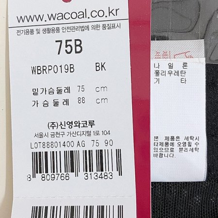 더블 스페이서 몰드 보정브라 BK