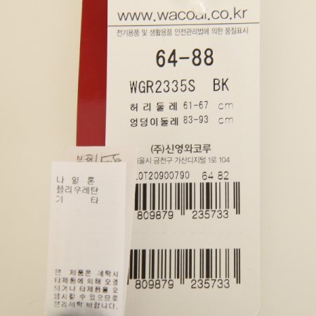 트리스킨 미듐 숏거들 BK